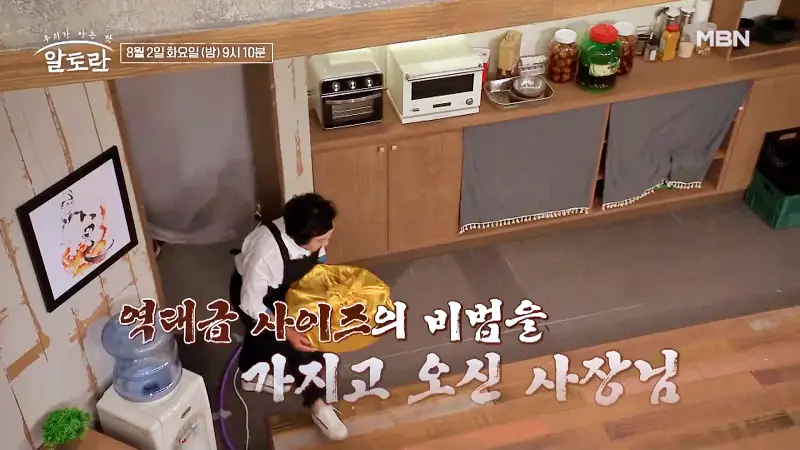 알토란 397회 진한 국물이 일품 43년 전통 노포 광주 5미 영미오리탕 들깨 오리탕, 찍어먹는 초장 소스 레시피 만드는 방법 소개
