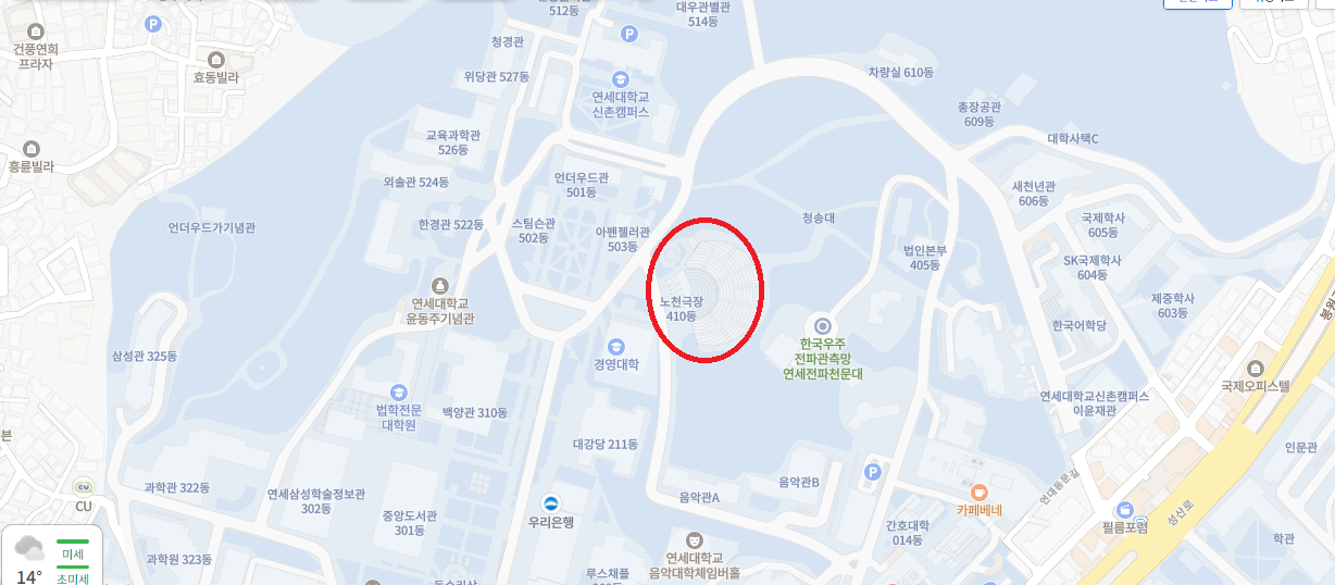 연세대학교-노천극장