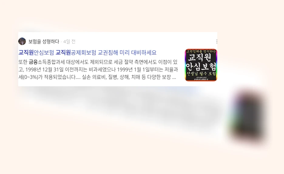 교직원 맞춤형 금융 설계_3_subsection