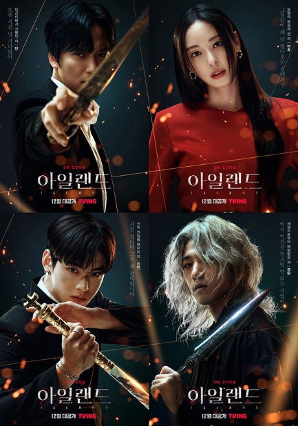 티빙 아일랜드 캐릭터 포스터 – 김남길·이다희·차은우·성준의 퇴마 액션 판타지