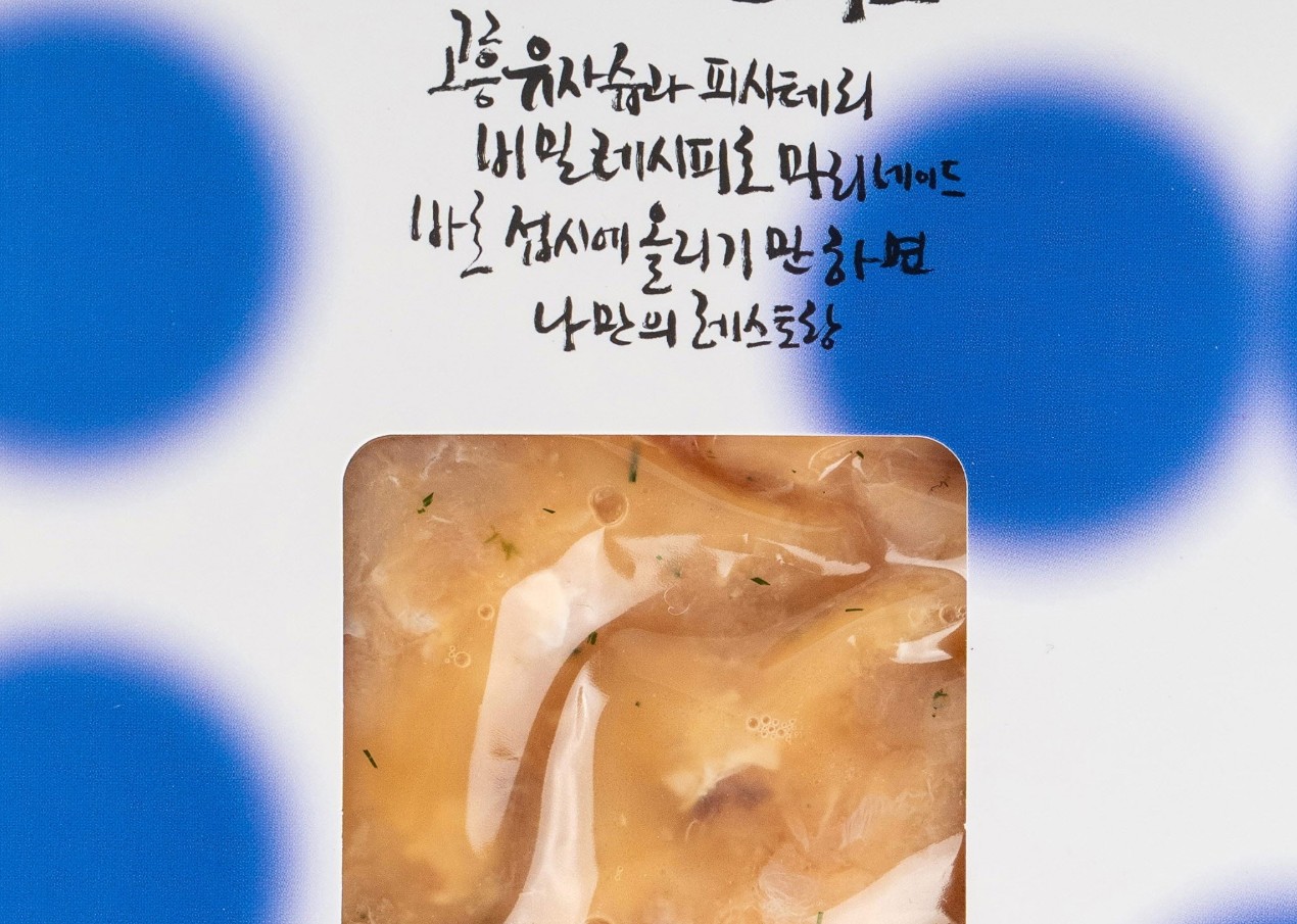 진공포장된 동네한바퀴 목포 민어 샤퀴테리