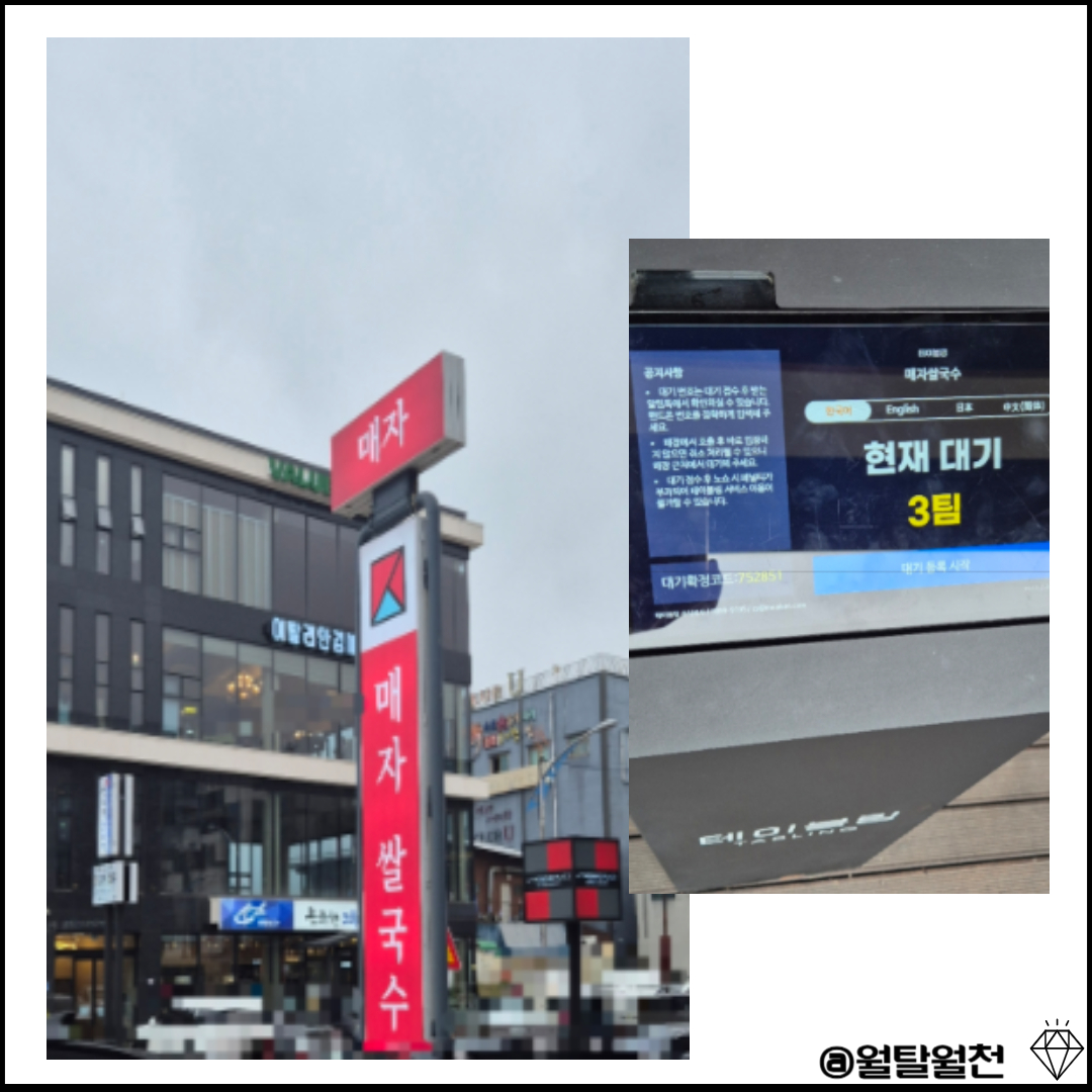 매자식당 외부 모습