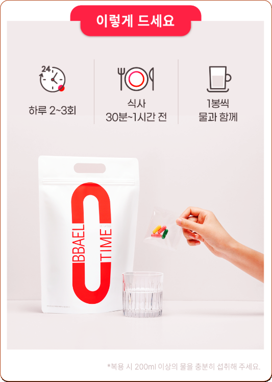 로하셀 뺄타임