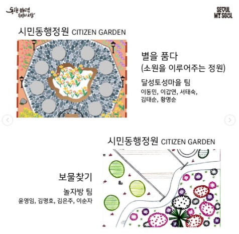 서울국제정원박람회