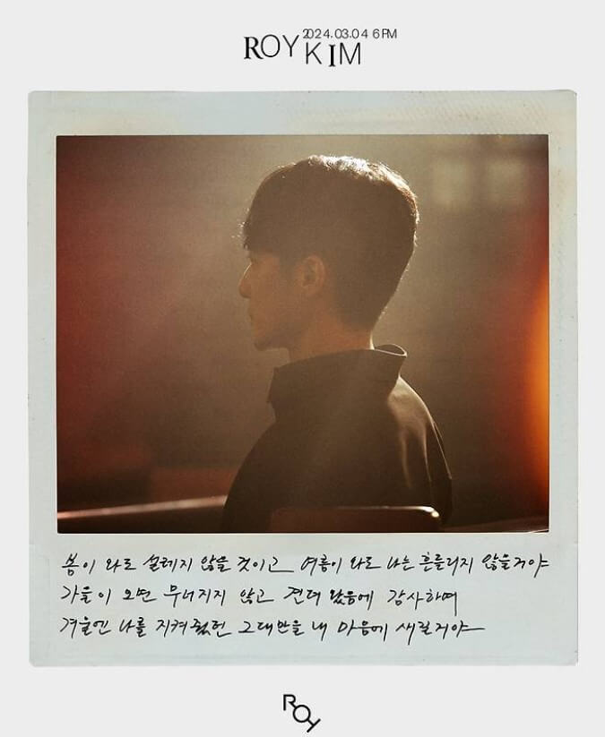 로이킴의-싱글-발매-소식과-함께-햇살이-비추는-곳에서-검은-셔츠를-입은-로이킴의-옆모습-사진