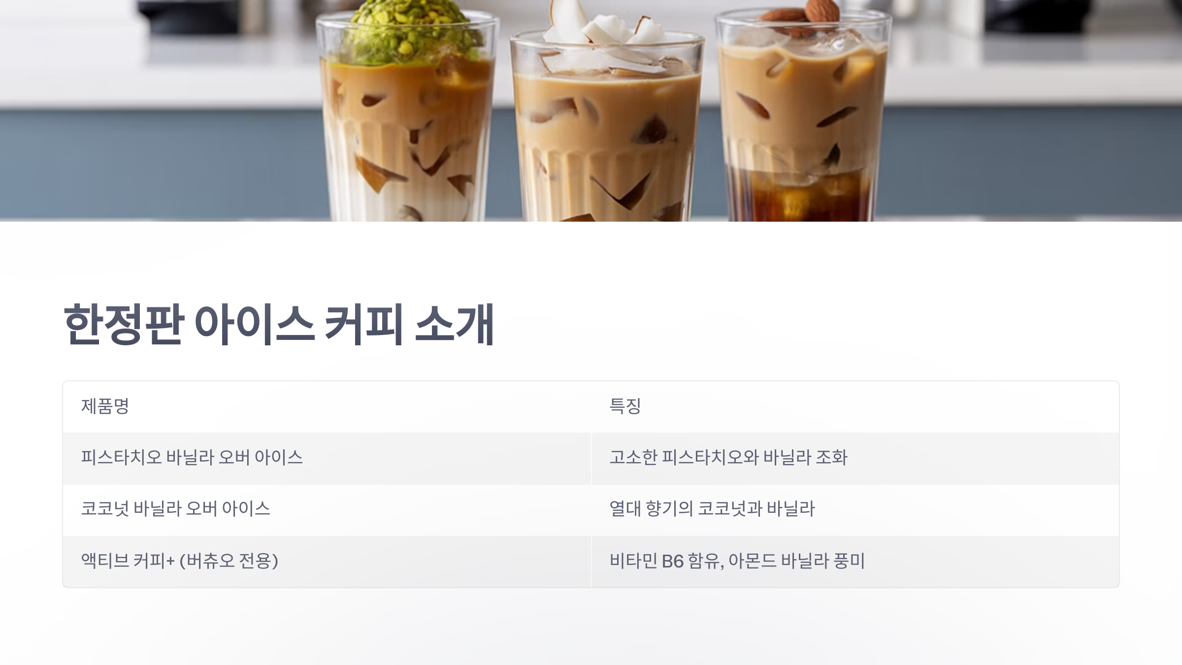 참조-네스프레소-여름행사-3