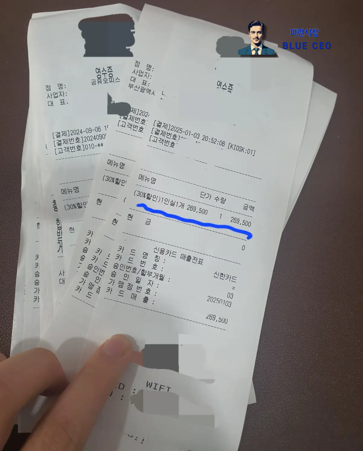 공유오피스-1년-12개월-결제-내역-영수증