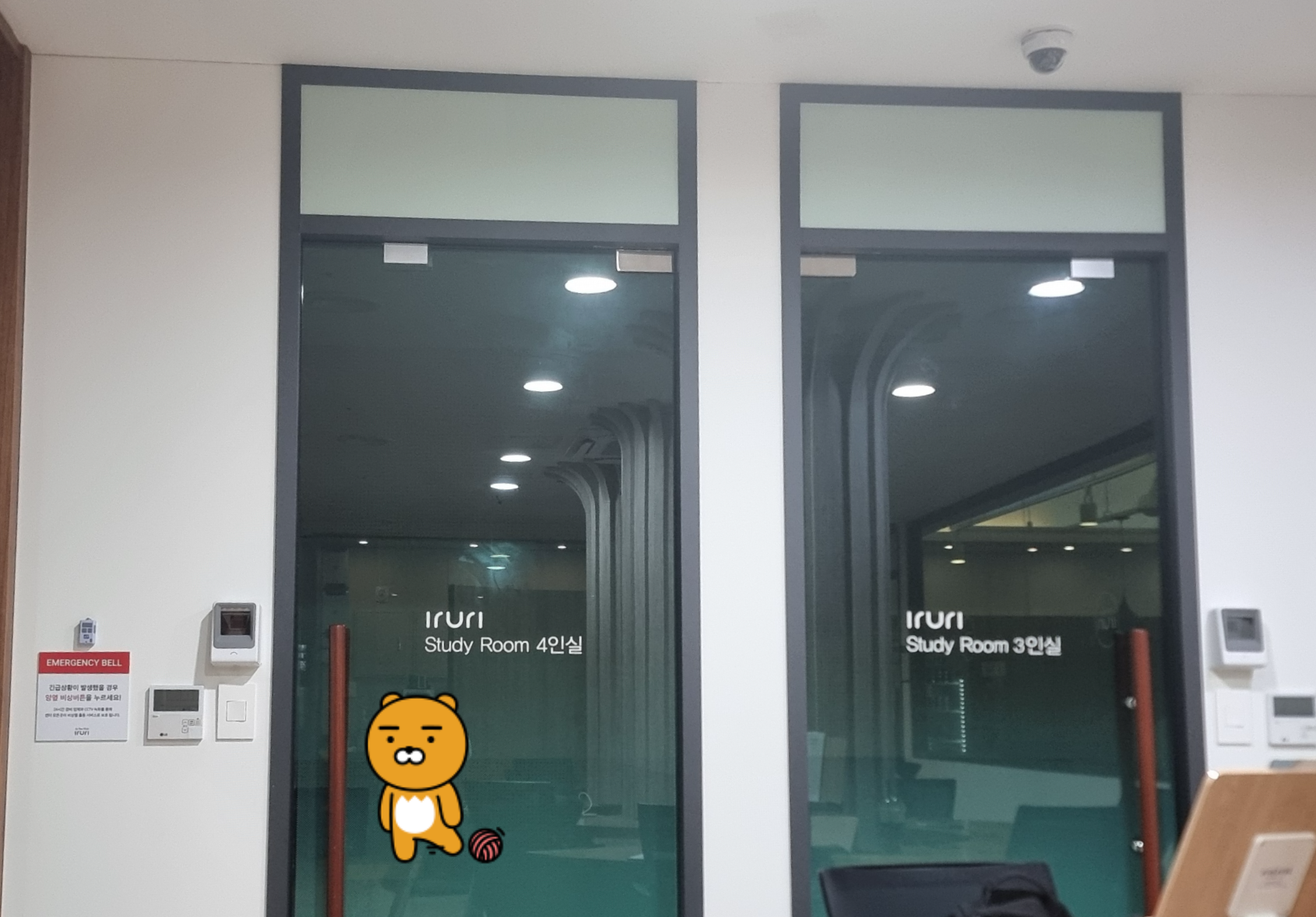 이루리스터디카페