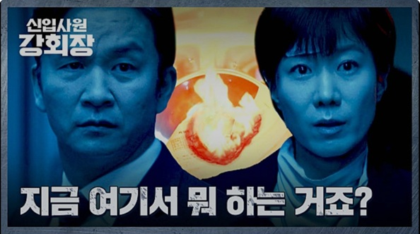 JTBC 신입사원 강회장 공식 홈페이지 자료 32
