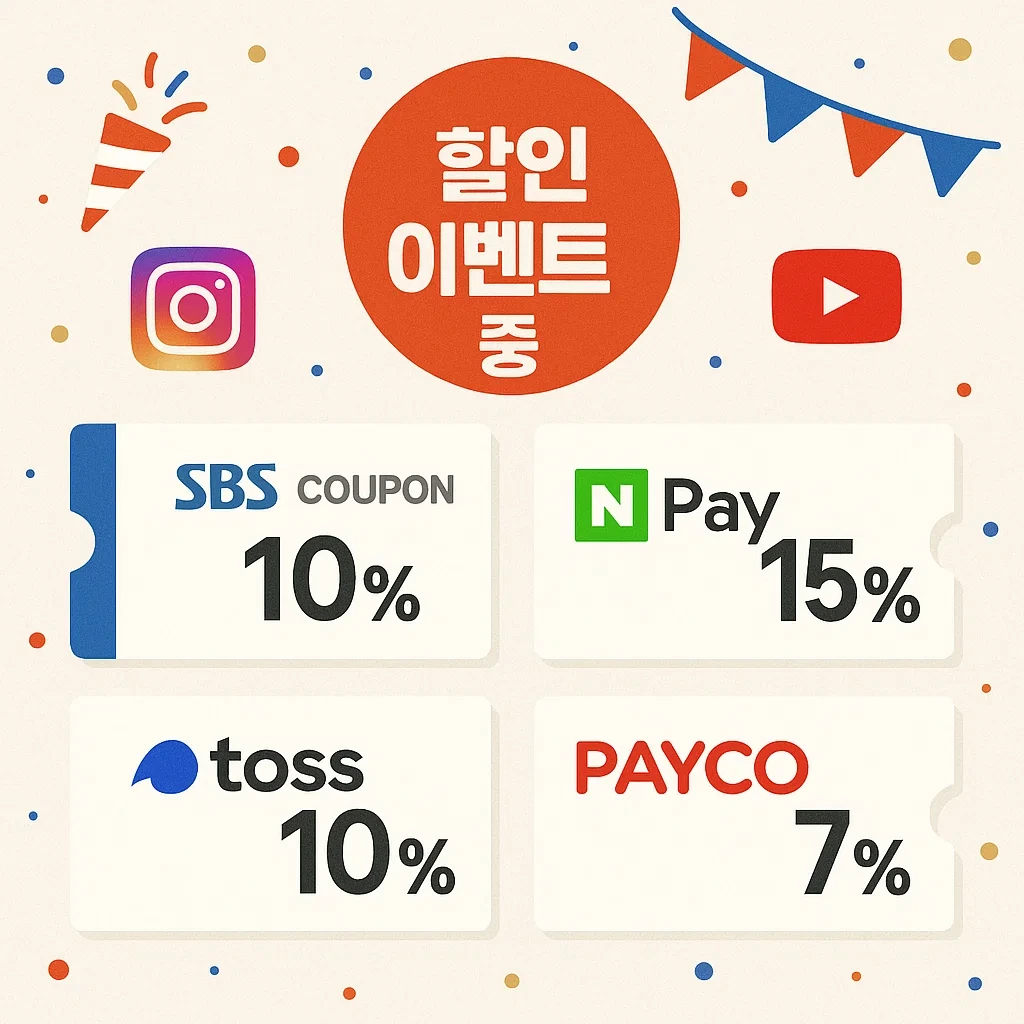 SBS 온에어 실시간 시청 방법 완벽 가이드: 로그인부터 앱 활용까지