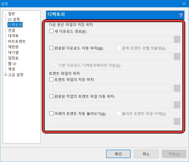 토렌트 포터블