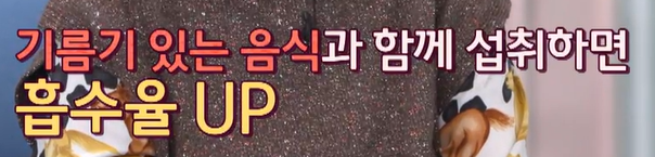 루테인 지아잔틴 먹는 방법