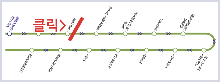 6007 공항버스 시간표 노선 리무진 버스 6007번 예매 방법 실시간 위치 조회(국회의사당 여의나루역 IFC몰 영등포역 당산역 인천공항)