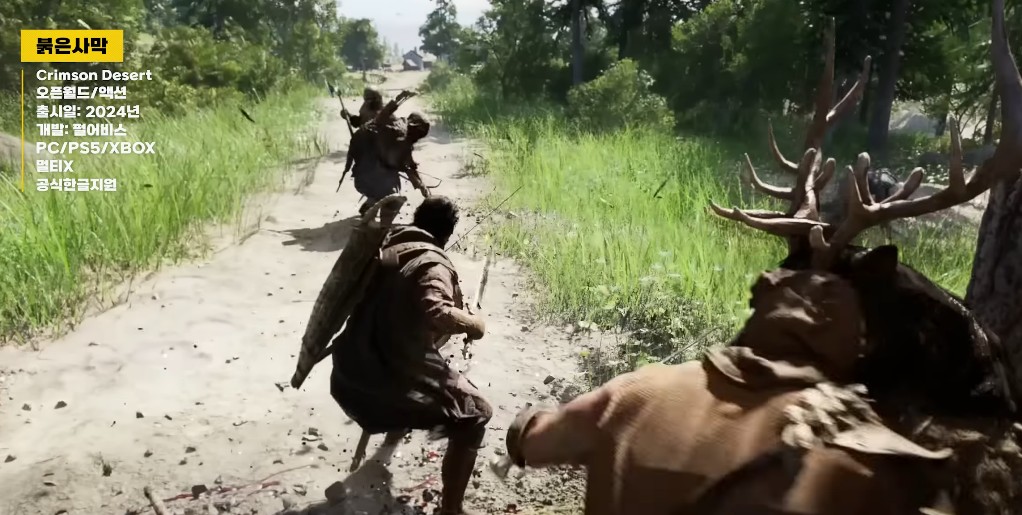 출시예정 게임 모바일 / PC - 붉은사막