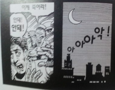 스콧 맥클라우드 만화의 이해