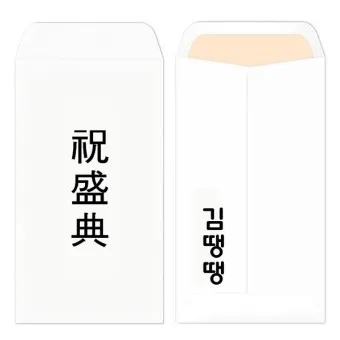 동생 지방쓰는법_20