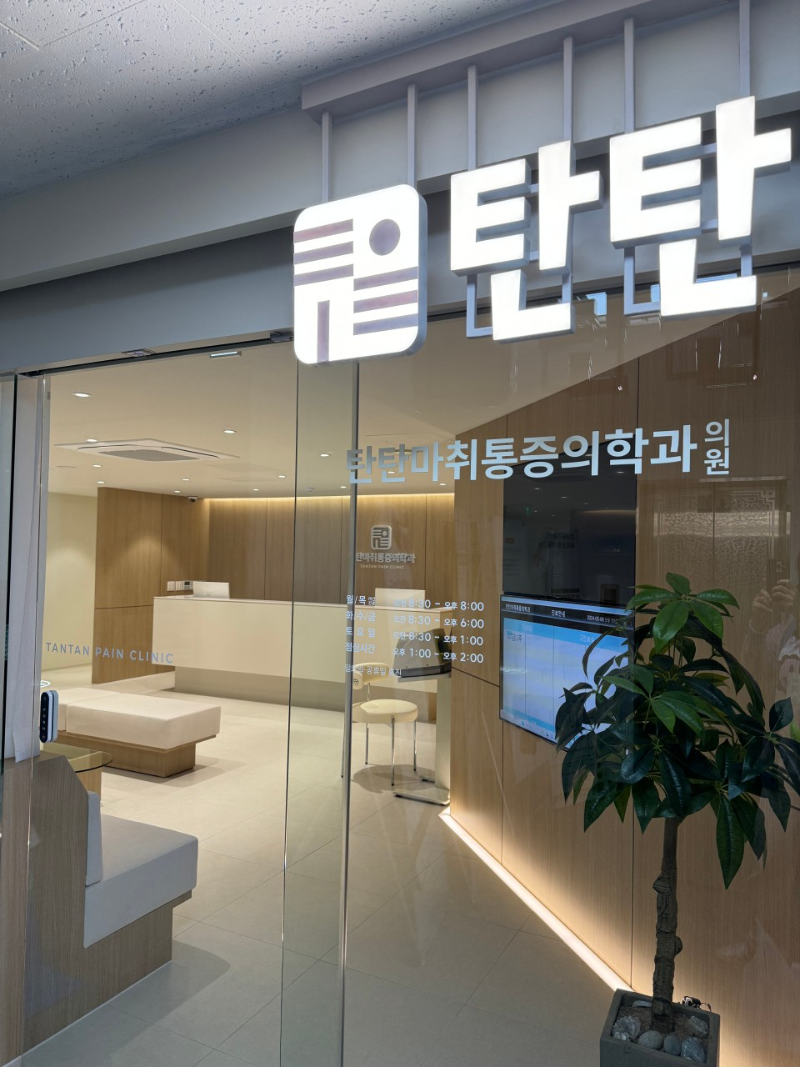 수원시 천천동 정형외과 유명하고 잘하는 곳 추천 TOP 5
