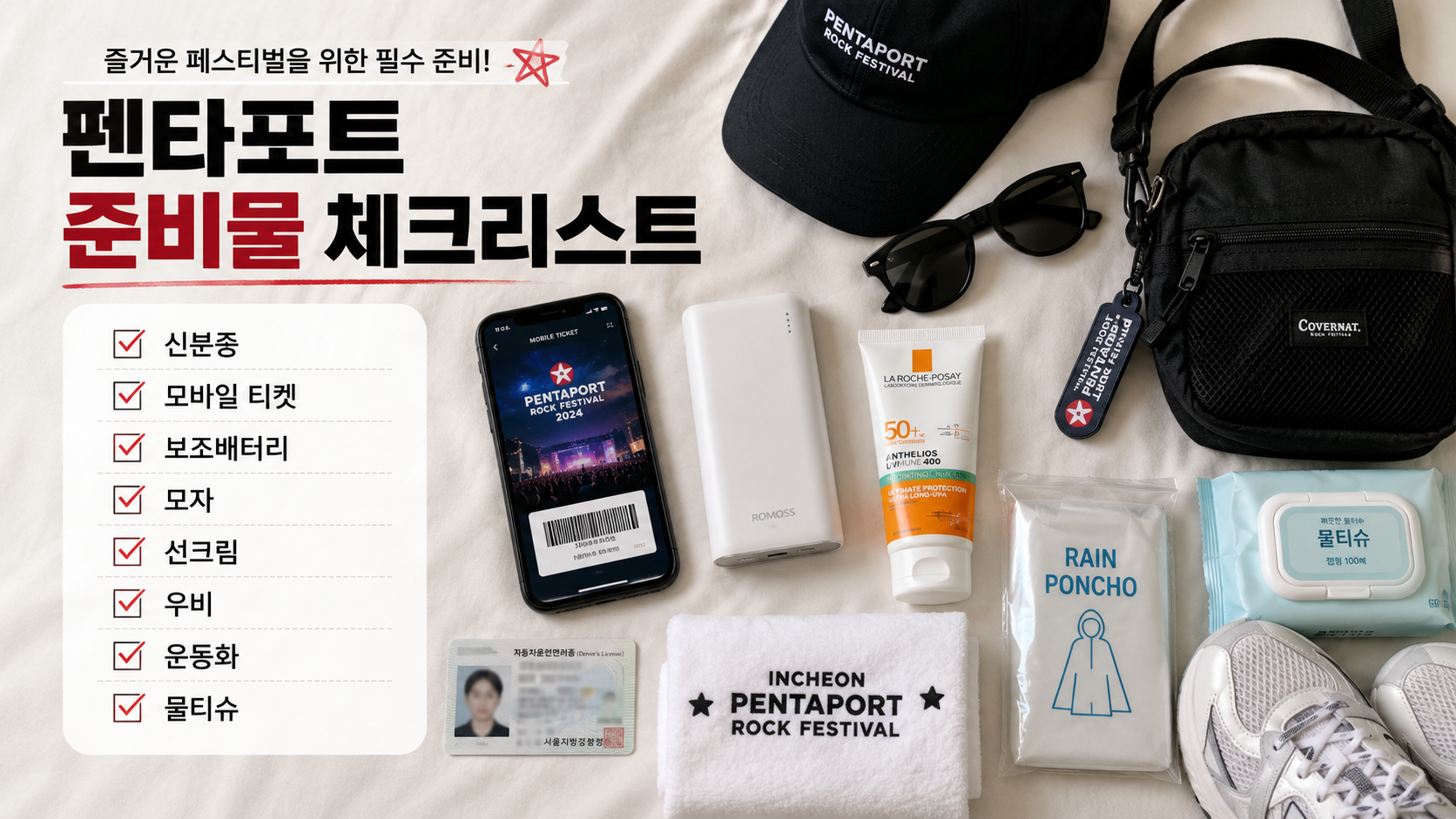 요일별 관람 선택 가이드