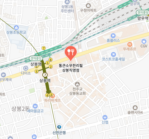 통큰소무한리필 상봉직영점 식당 정보