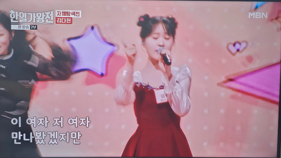  한일가왕전 자체탐색전 한국 대표 김다현 