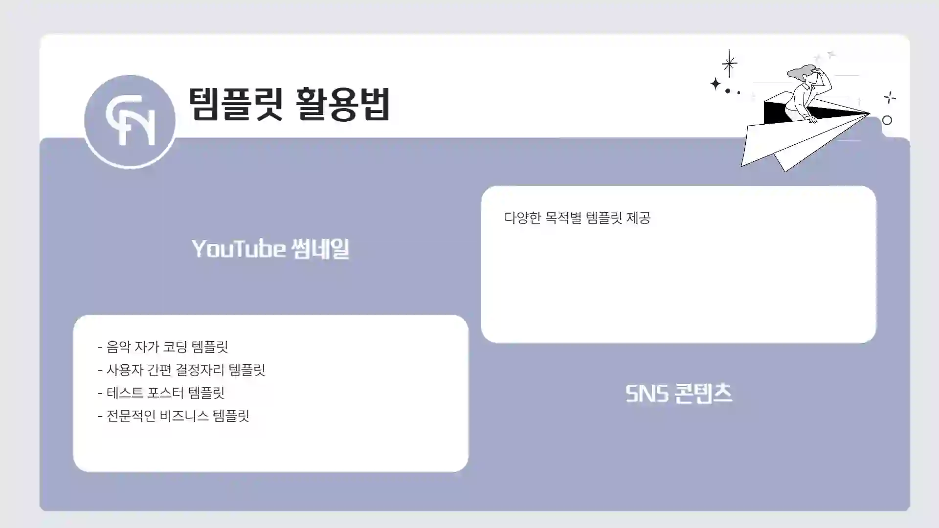 미리캔버스 완전정복