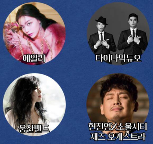 인천하버페스타_2023_라인업