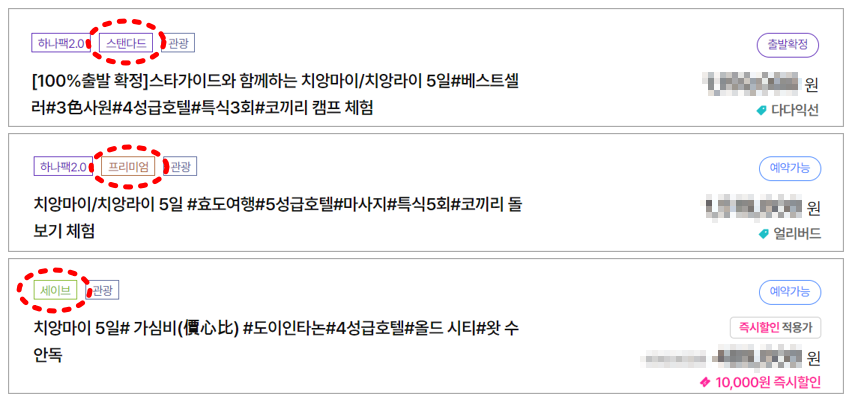 하나투어 여행사 홈페이지 (바로가기)