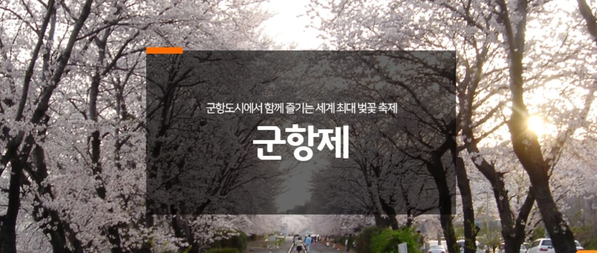 2023 벚꽃 개화시기