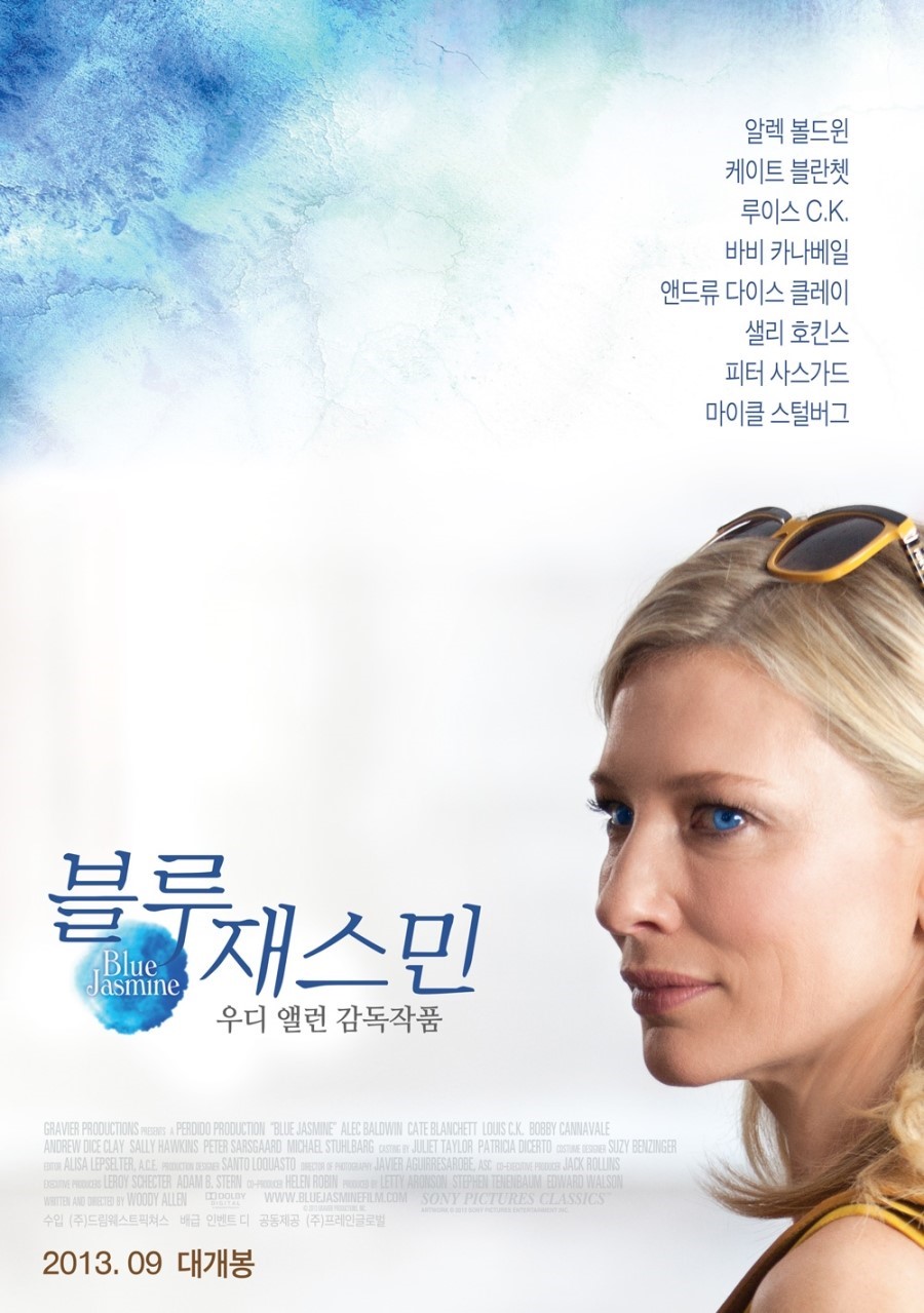 블루재스민포스터
