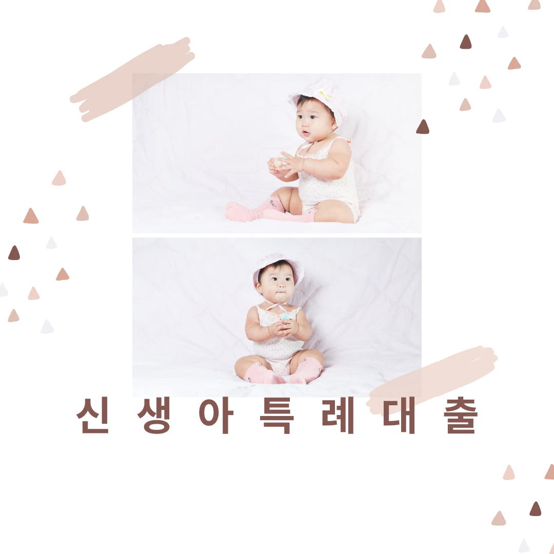 신생아 특례대출 실거주