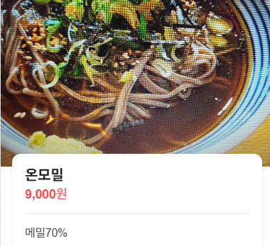 조암 순메밀 막국수&amp;#44; 24년 전통 경기도 화성 막국수 맛집