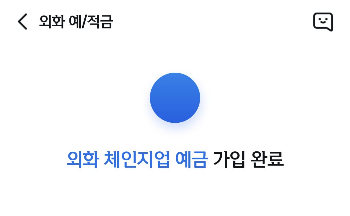 달러통장