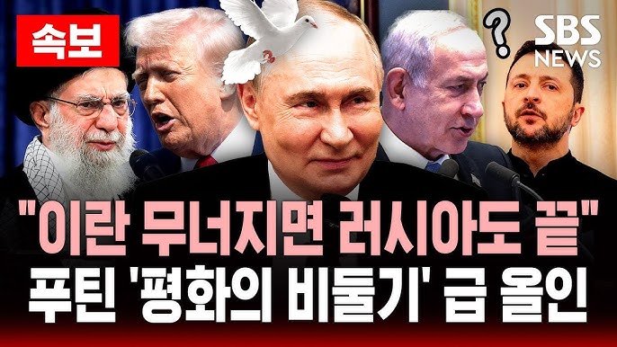 푸틴 시진핑 이스라엘 휴전