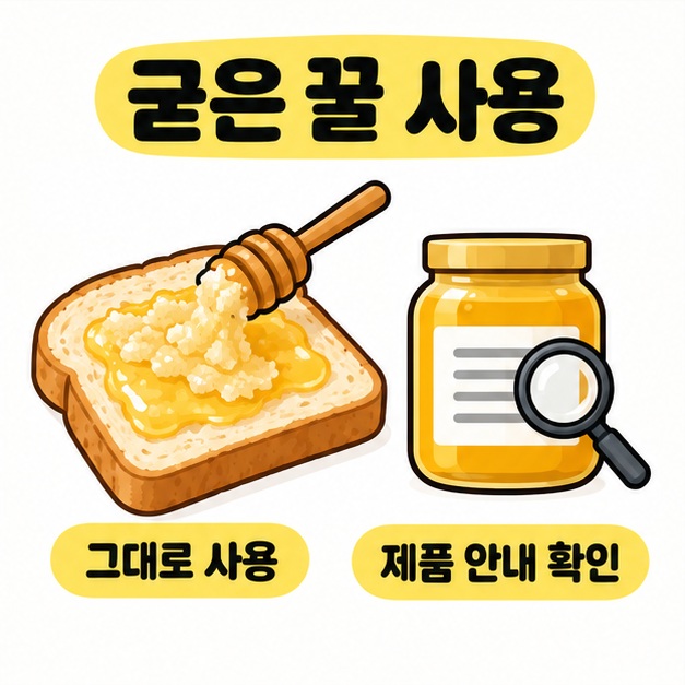 결정화된 꿀을 빵에 바르고 제품 안내를 확인하는 그림