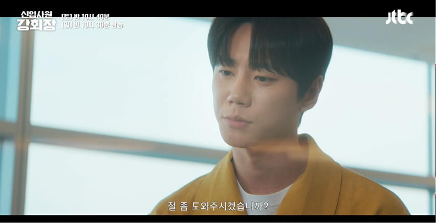 JTBC 신입사원 강회장 공식 홈페이지 자료 48