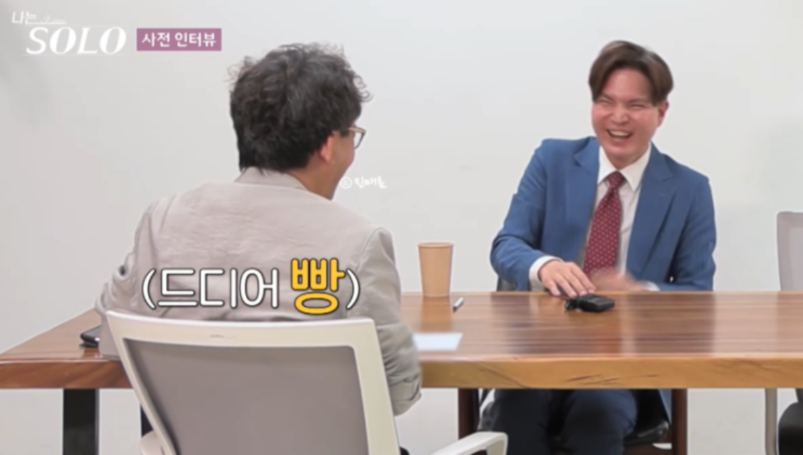 나는솔로 26기 광수