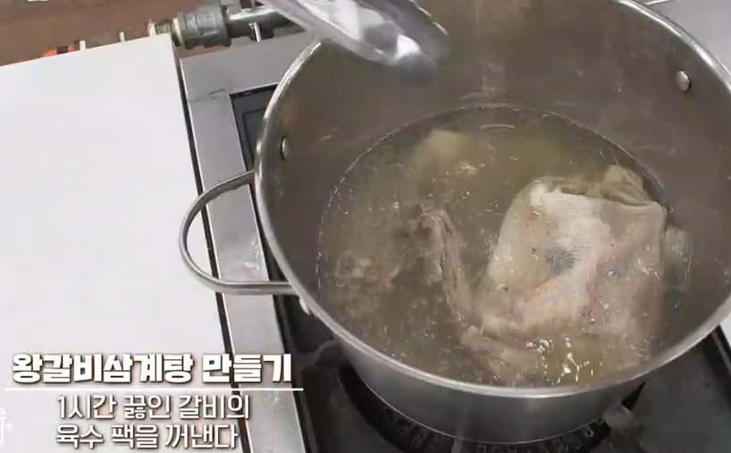 삼계탕 맛있게 끓이는 법