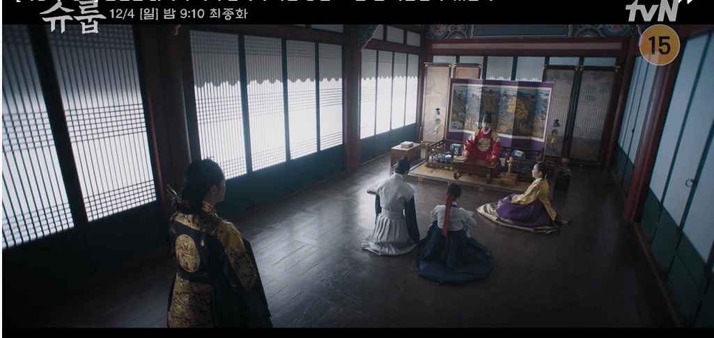 슈룹 최종회