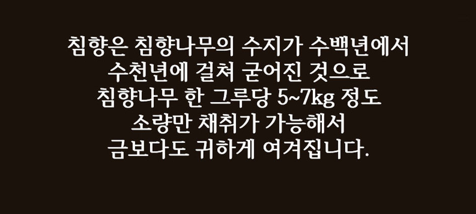 일동발효침향원 가격, 효능, 혜택