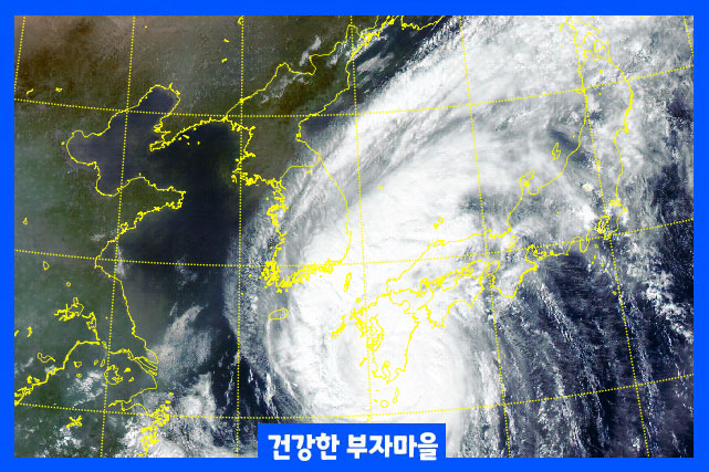 천리안 2A호 위성에서 바라본 2022년 14호태풍경로예상 사진