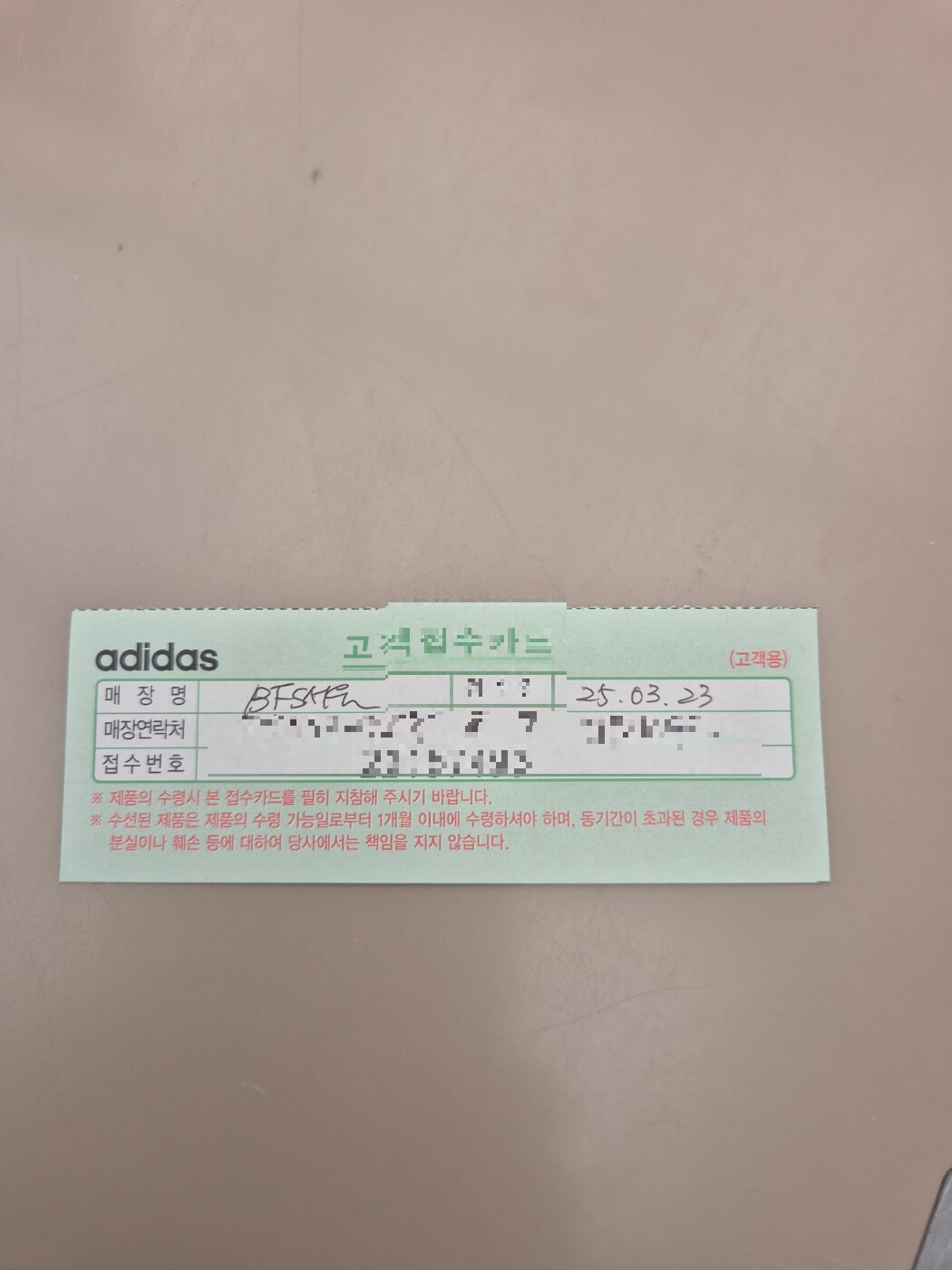  아디다스 아디오스 프로4 서비스