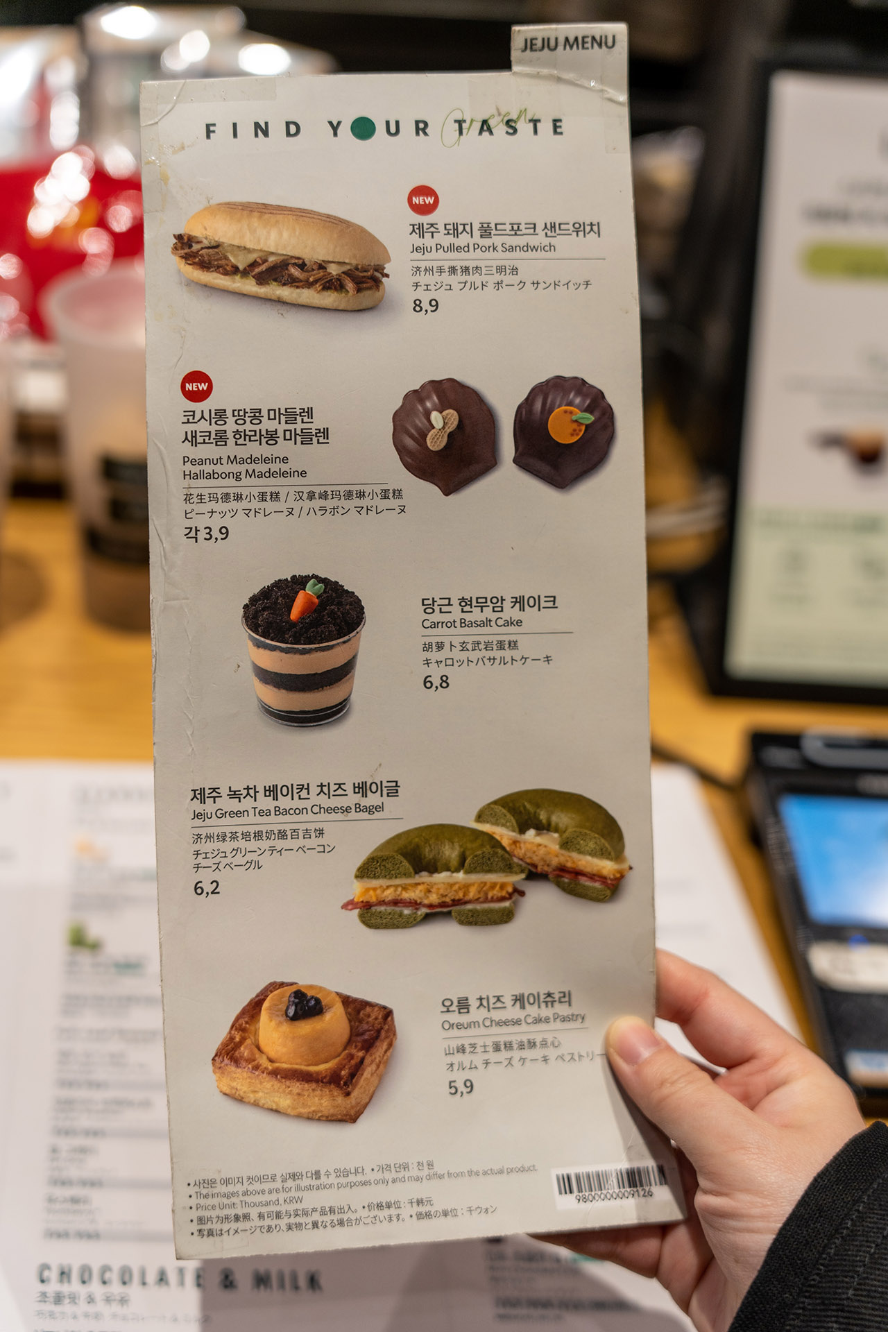 스타벅스 제주 한정메뉴