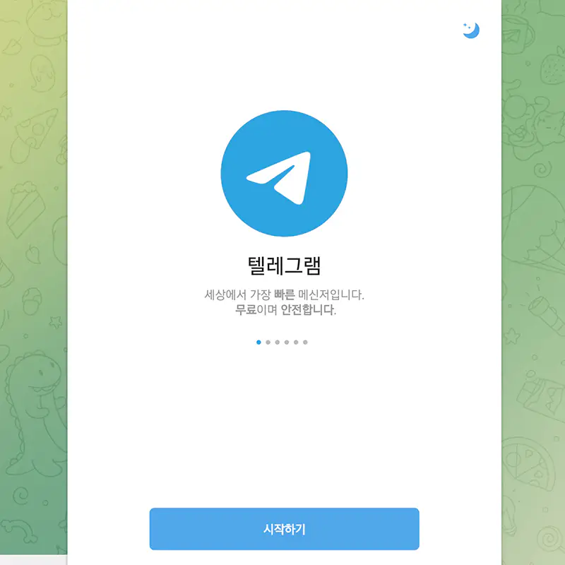 앱-설치-시작하기