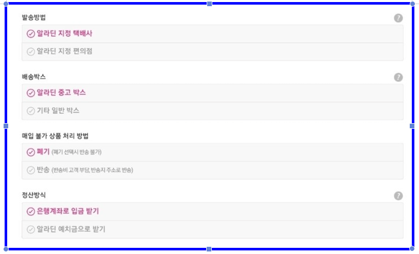 알라딘 중고서점 책 판매