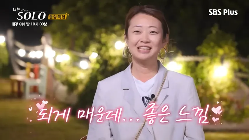 나는솔로22기재방송 165회 줄거리