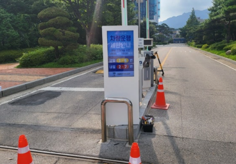 차량 5부제
