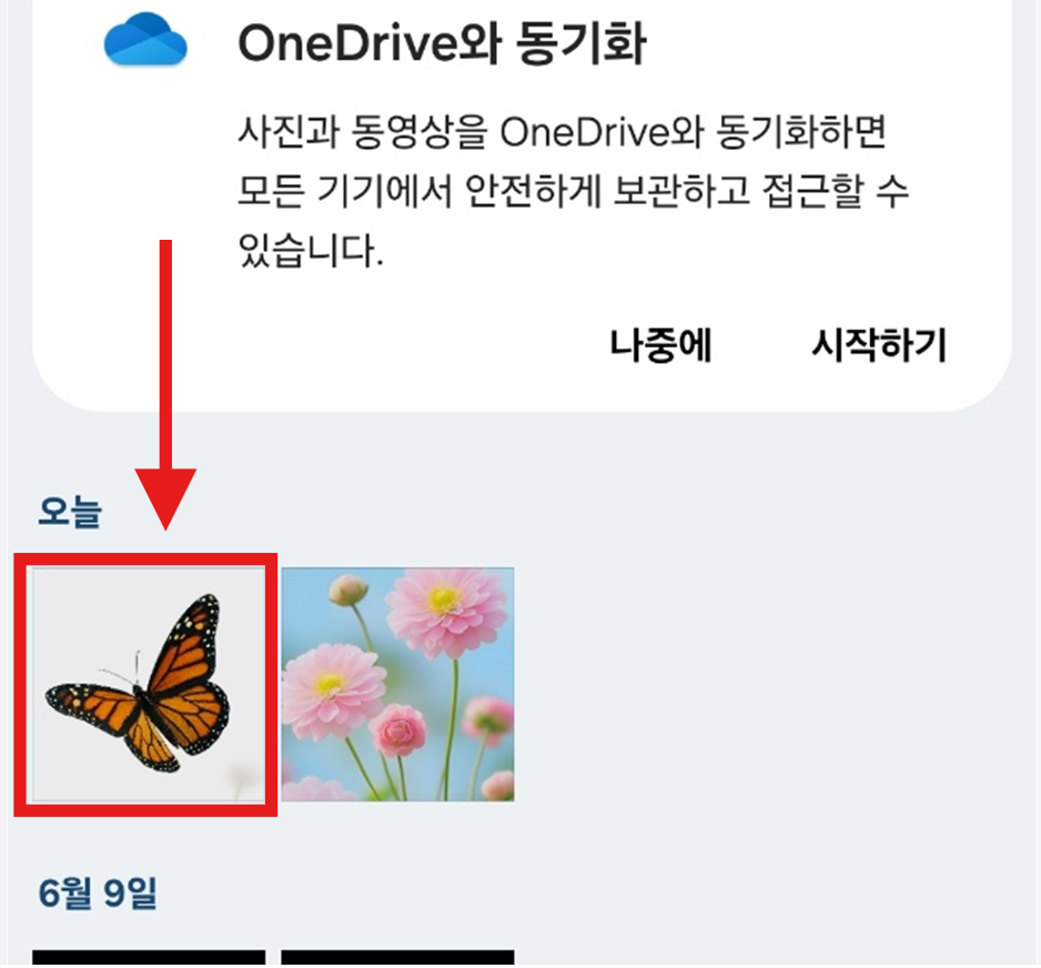 방법 6: 스티커로 넣을 사진 선택하기