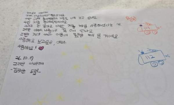 부천 순직 소방관 7살 딸 편지 공개｜김진석 소방위 퇴근 20분 전 출동&middot;메뚜기 약속&middot;영결식 총정리