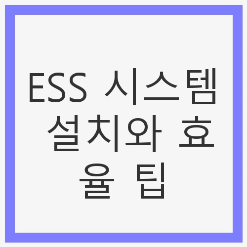 전기 요금 절약하기