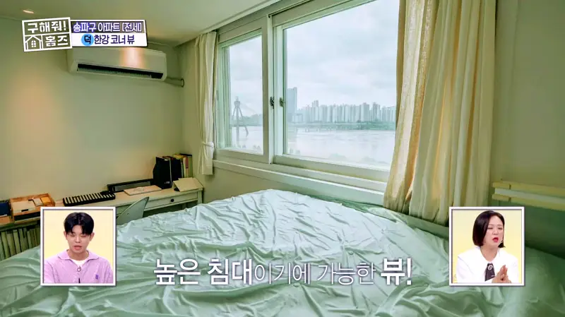 구해줘홈즈 송파구 풍납동 한강 뷰를 기억하라 매물 가격 및 구조 인테리어 리모델링 소개